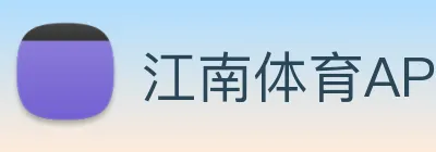江南体育APP Logo